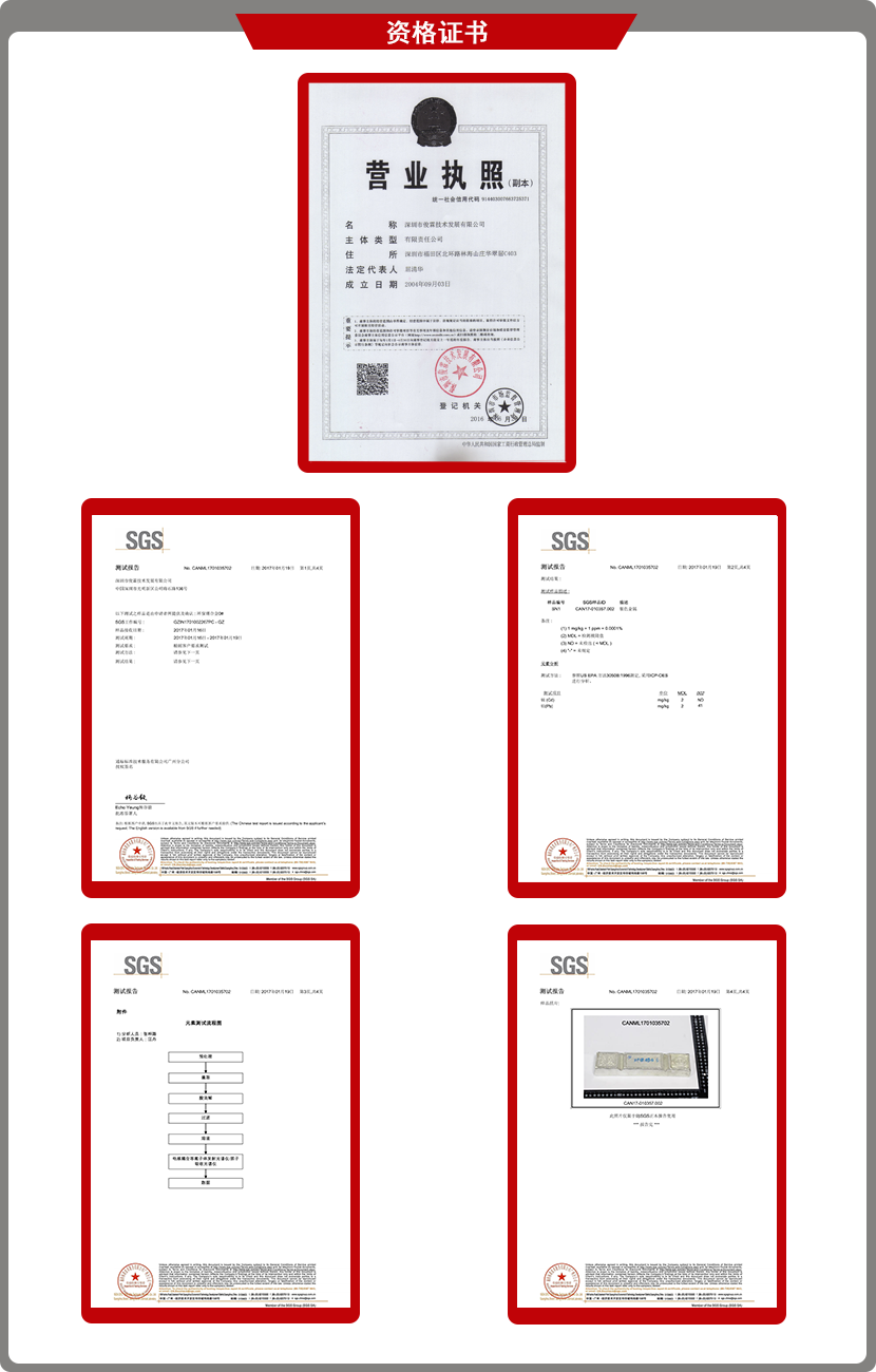 低熔点模具铸造合金营业执照及SGS环保报告证书