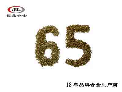 饰品铸造65铜粒合金