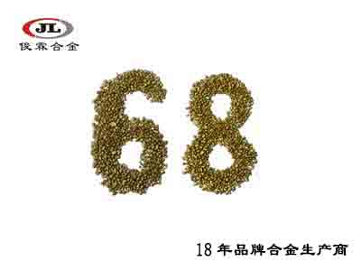 饰品铸造68铜粒合金